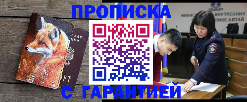 временная регистрация 2025 в Заводоуковске