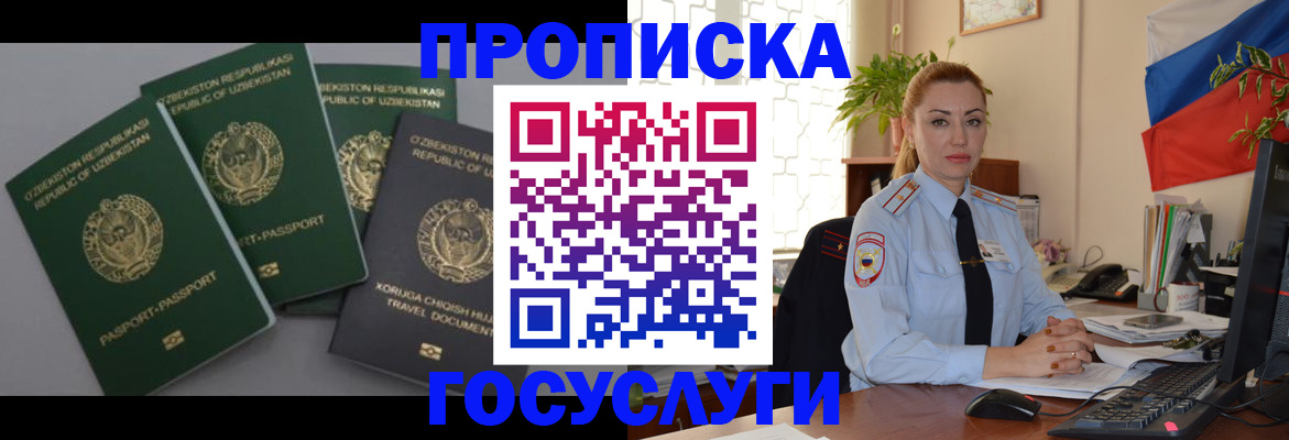 временная регистрация адрес в Заводоуковске