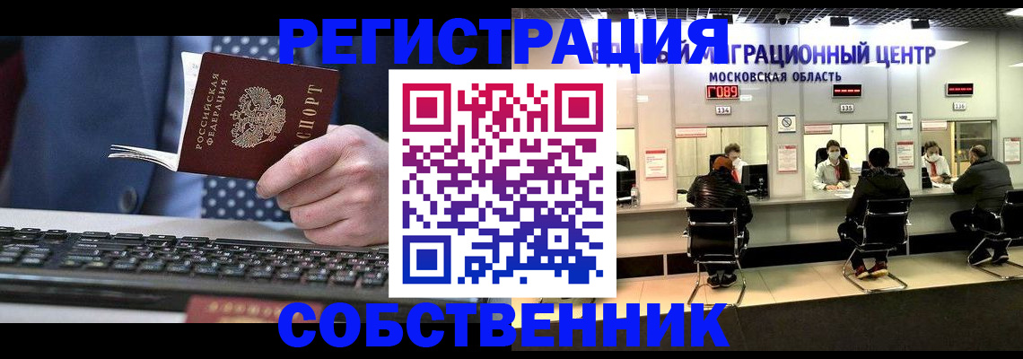 временная регистрация поиск в Заводоуковске